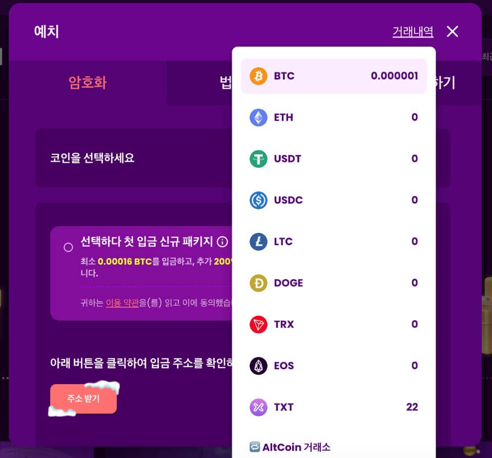 2026년 비트코인 카지노 트러스트 다이스 후기 - 무입금 보너스