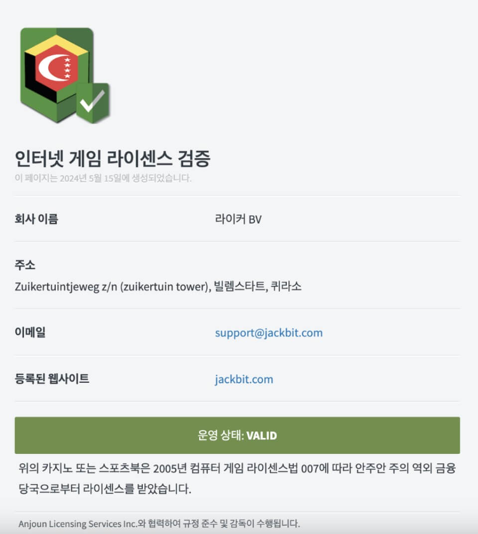 2025년 잭빗 카지노 후기- 코인카지노 보너스, 가입방법 총정리