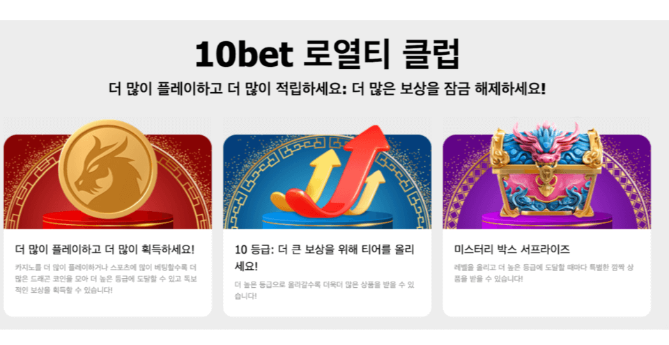 10벳│로얄티 클럽