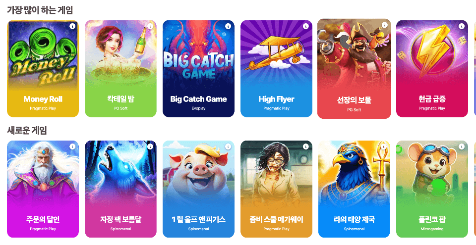 10벳│인기있는 게임