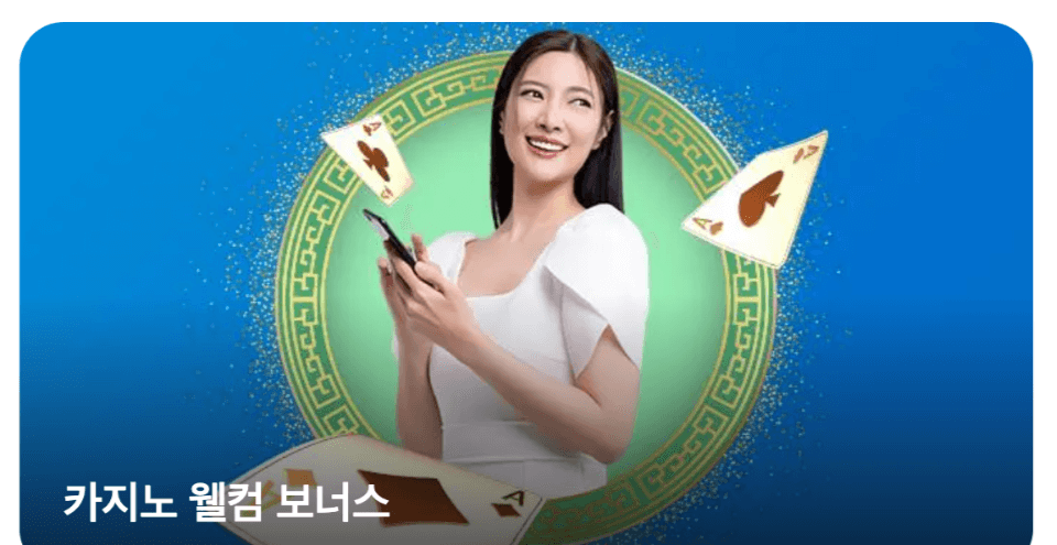 10벳│웰컴보너스