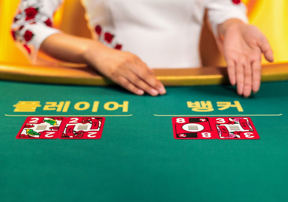 섯다 바카라 핸드 랭킹