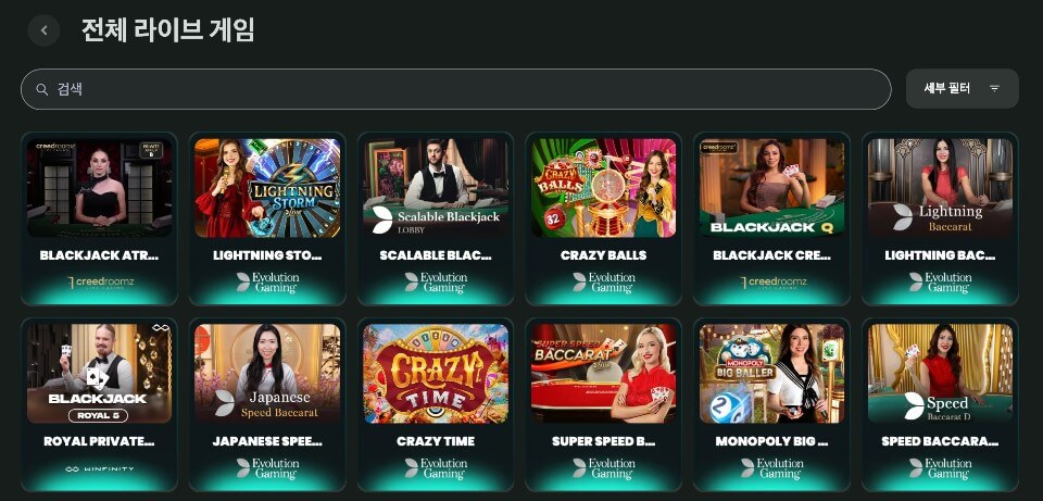 BETGOAT 라이브 카지노