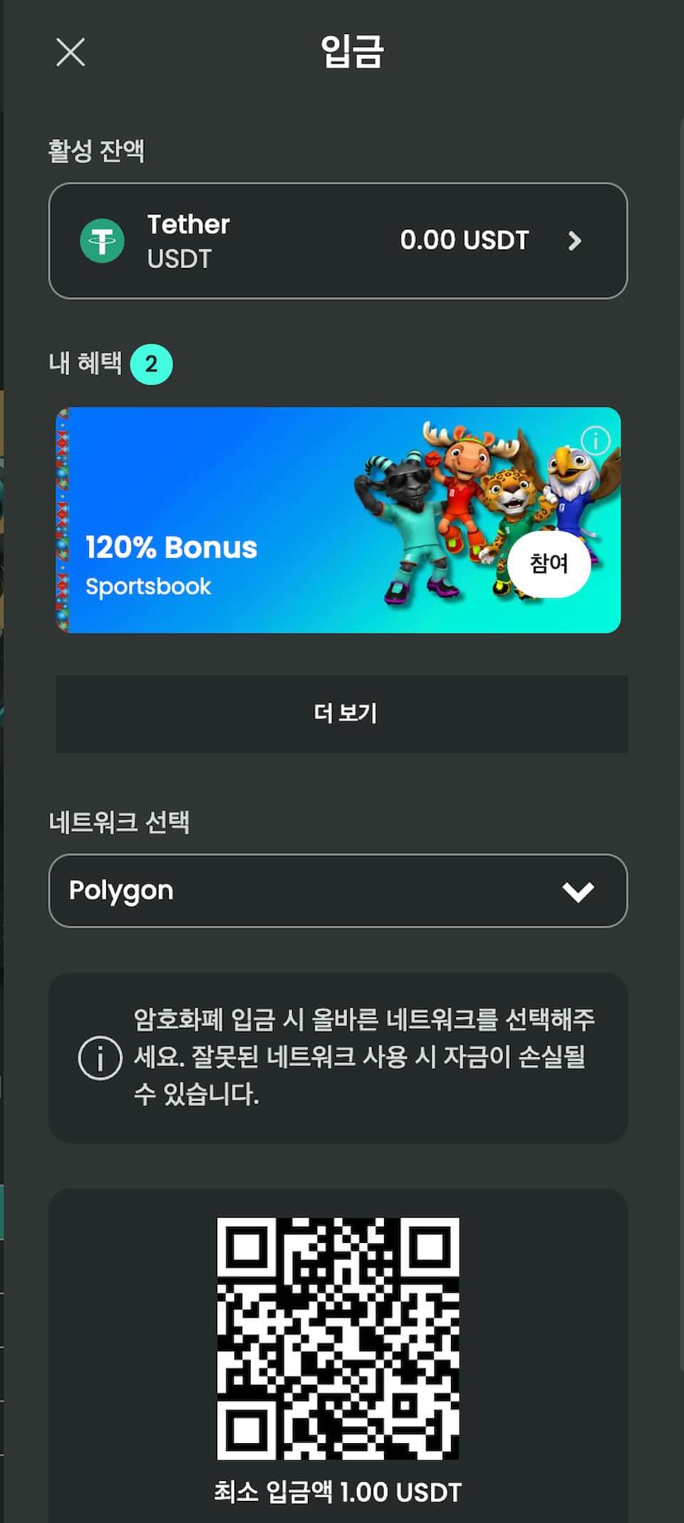 BETGOAT 결제