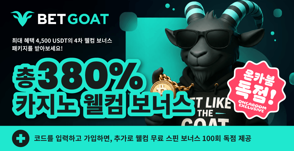 BETGOAT웰컴 보너스 프로모션 : Content / Feature image