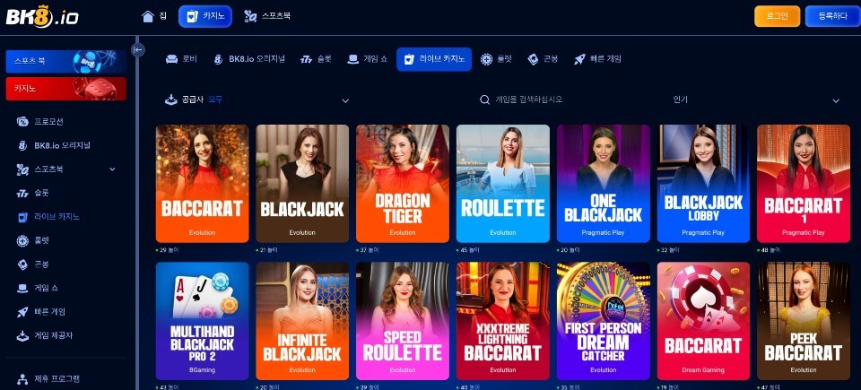 BK8.io 라이브 카지노