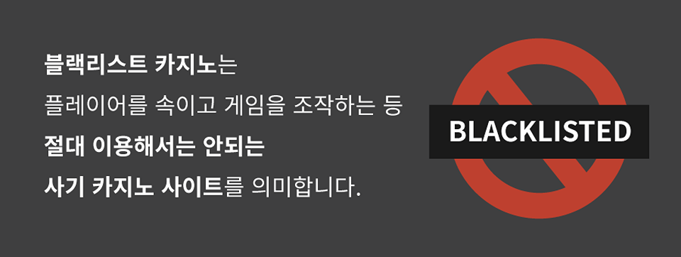 블랙리스트1
