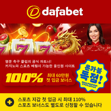 Dafabet
