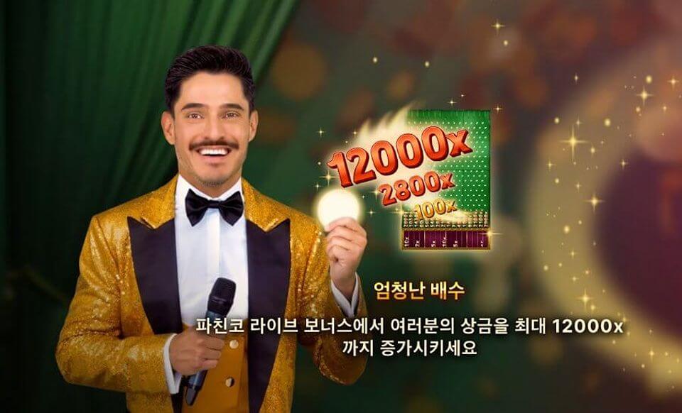 크레이지 파친코5