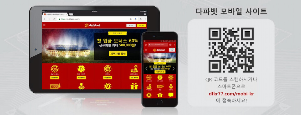 다파벳 모바일
