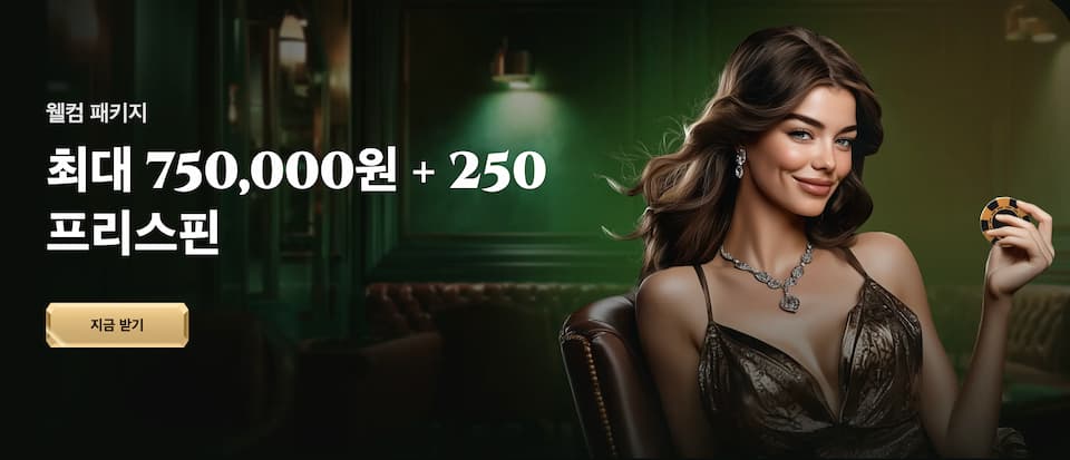 골드지노 웰컴 패키지 최대 75만 원 및 250 무료 스핀 보너스