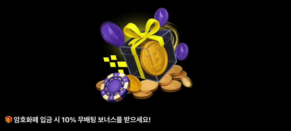 패리매치│크립토 보너스