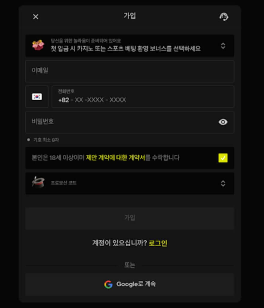 패리매치 회원등록2