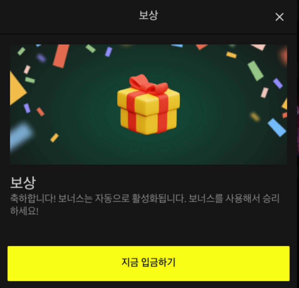 패리매치보너스