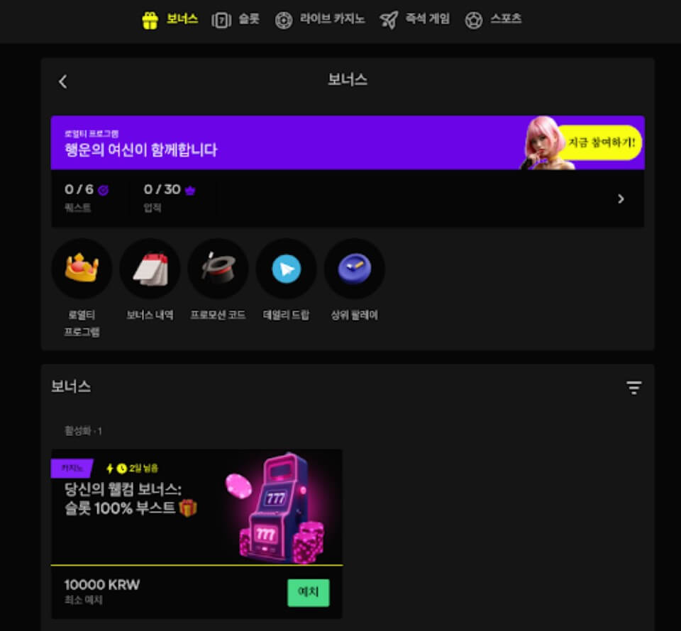 패리매치보너스3