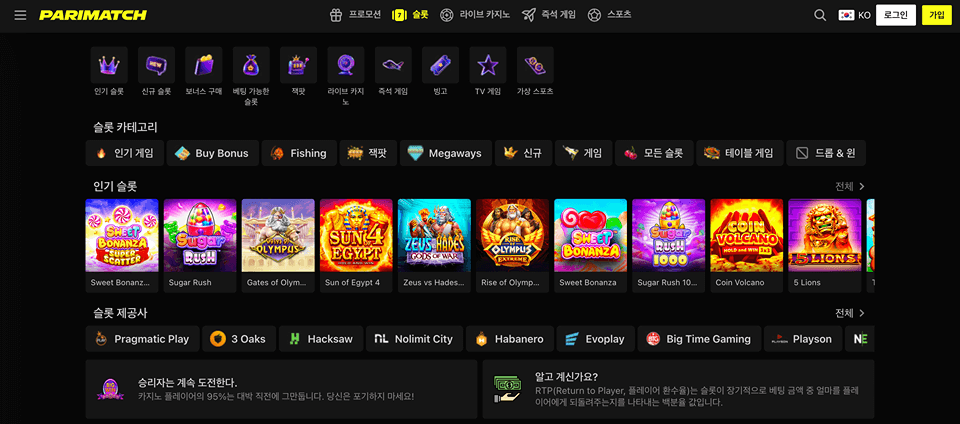 패리매치│온라인슬롯