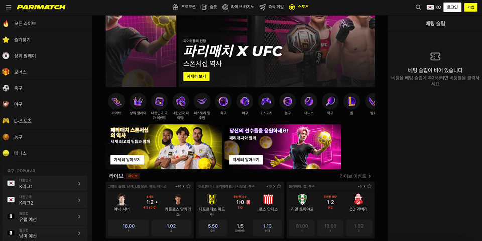 패리매치│스포츠베팅