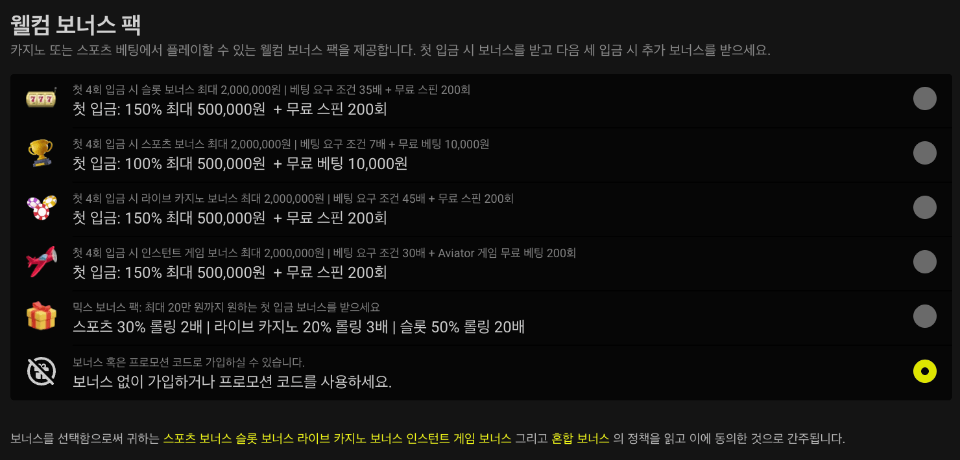 패리매치│웰컴보너스