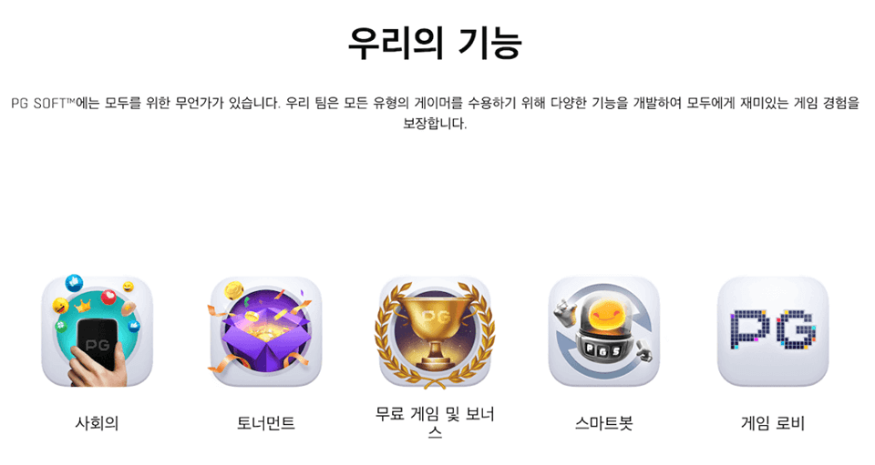 PG소프트6