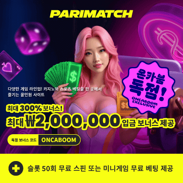 패리매치 최대 300% 입금 웰컴 보너스 + 50회 무료 스핀 + 50 PM 코인