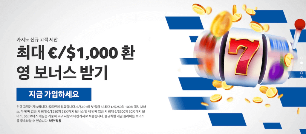 한국 온라인 카지노 사이트 추천 Betway casino 환영보너스 