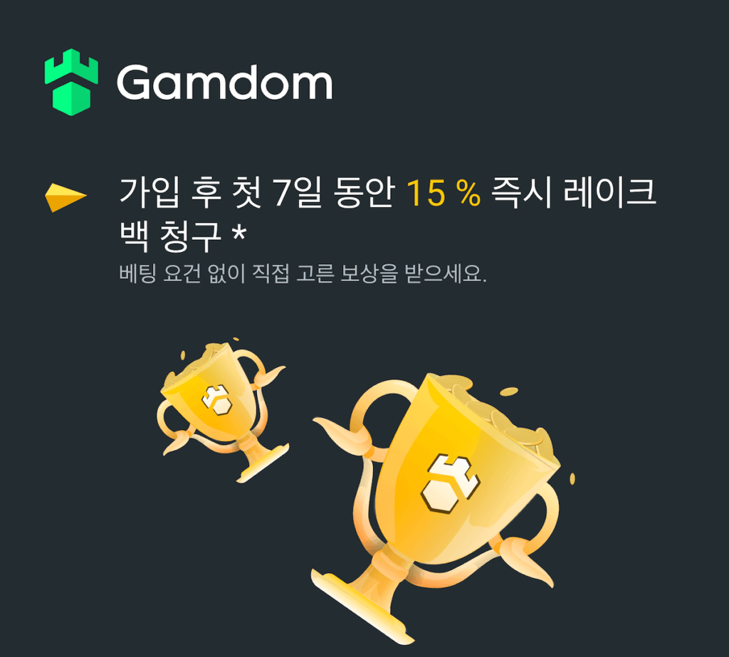한국 온라인 카지노 감돔카지노 gamdome 환영보너스