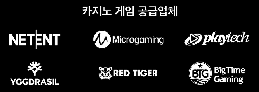 한국 온라인 카지노 게임 제공업체