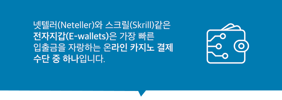 한국 온라인 카지노 결제방법 넷텔러 입금 넷텔러 출금 스크릴 카지노 넷텔러 입금 도박 넷텔러 사용법 스크릴 도박 스크릴 한국