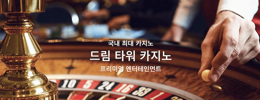 제주 드림타워 리조트, 전년대비 순 카지노 매출 2배 증가