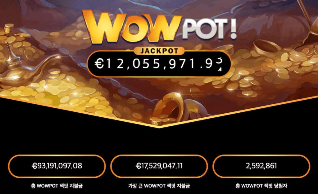 한국 온라인 카지노 마이크로게이밍 microgaming 잭팟게임 와우팟 WOWPOT