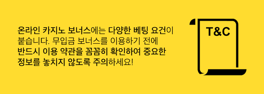 한국 온라인 카지노 무입금 카지노 보너스 가입 보너스