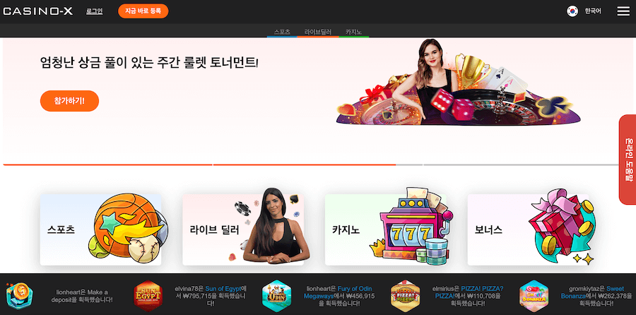 한국 온라인 카지노 사이트 카지노엑스 casino-x 후기 국내 온라인 카지노