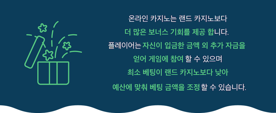 한국 온라인 카지노 새로운 카지노 신규 카지노 보너스