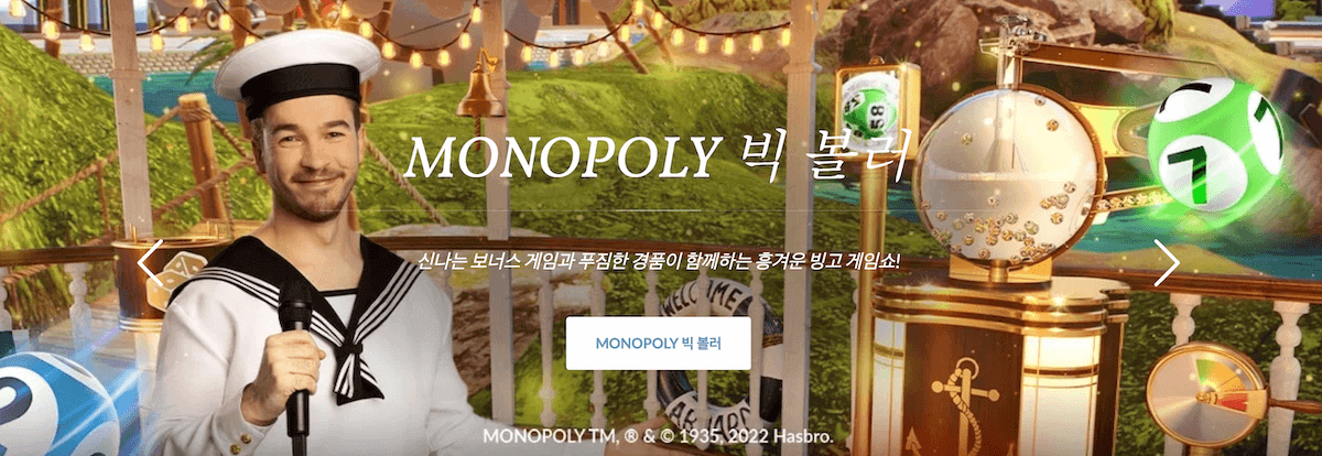 Evolution Gaming, MONOPOLY Big Baller 라이브 게임 쇼 출시