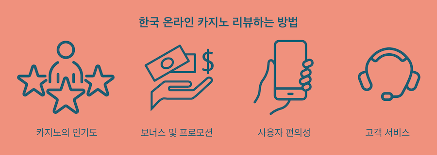 한국 온라인 카지노 후기 카지노 리뷰 온라인카지노 온라인 카지노 게임 온라인 카지노 커뮤니티 온라인 카지노 추천