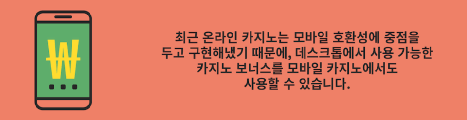 모바일 카지노 게임 모바일 카지노 사이트 모바일 카지노 한국 최대 모바일 카지노 보너스