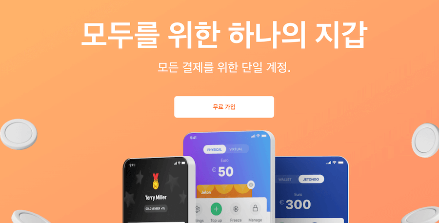 한국 온라인 카지노 결제방법 제트온 결제 카지노 입금방법