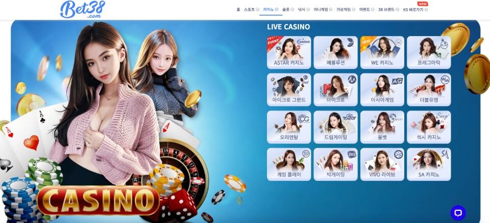한국 온라인 카지노 벳38 후기 bet38 리뷰 카지노사이트 벳38 도메인 벳38 가입코드 벳38 라이브카지노 라이브 딜러