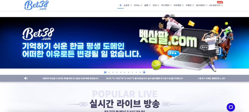 한국 온라인 카지노 벳38 후기 bet38 리뷰 카지노사이트 벳38 도메인 벳38 가입코드 벳38 총판 벳38 평생주소