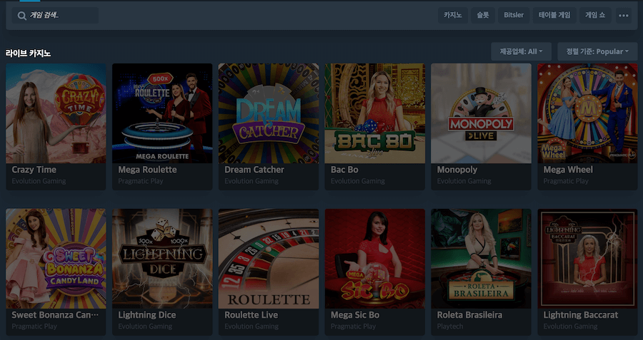 한국 온라인 카지노 비트슬러 카지노 bitsler 카지노 라이브카지노 라이브딜러