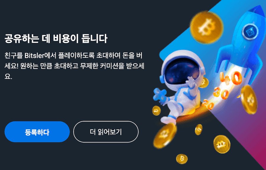한국 온라인 카지노 비트슬러 카지노 bitsler 카지노 보너스 암호화폐 무료 카지노 보너스
