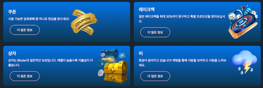 한국 온라인 카지노 비트슬러 카지노 bitsler 카지노 보너스 암호화폐 카지노 무료 보너스