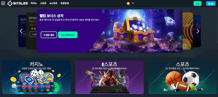 한국 온라인 카지노 비트슬러 카지노 bitsler 카지노 암호화폐 카지노 비트코인 카지노