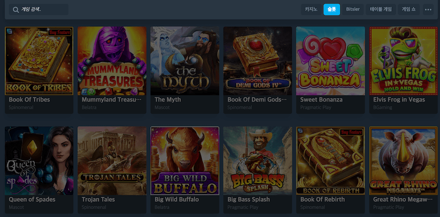 한국 온라인 카지노 비트슬러 카지노 bitsler 카지노 온라인 슬롯 게임 추천