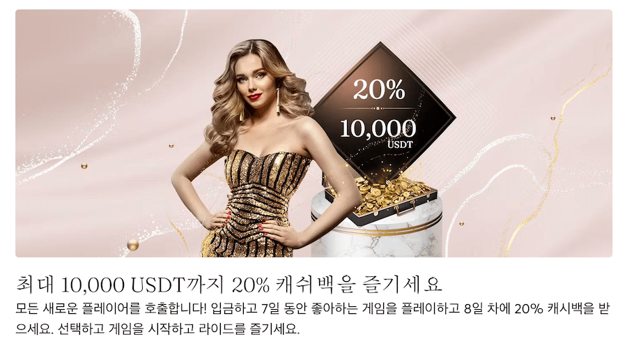 한국 온라인 카지노 비트카지노 가입 보너스 암호화폐 비트코인카지노 bitcasino.io