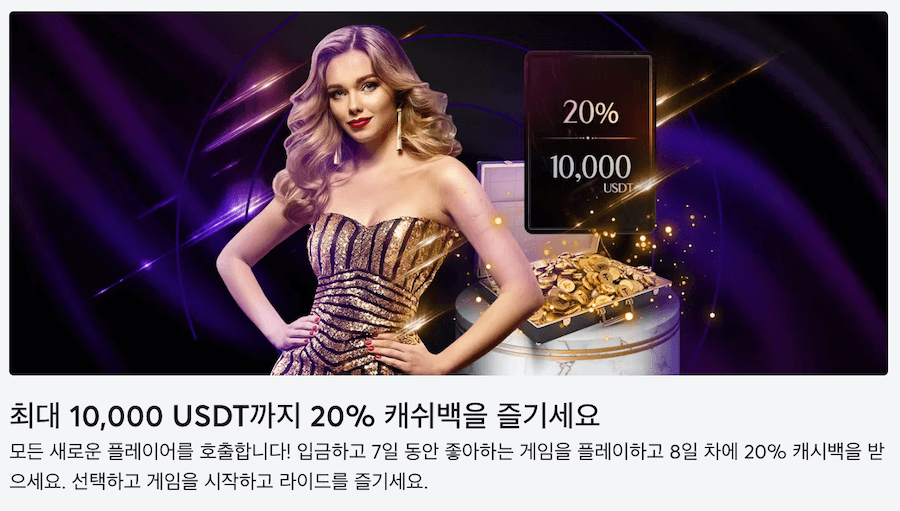 한국 온라인 카지노 비트카지노 가입 환영 보너스 암호화폐 비트코인카지노 bitcasino.io