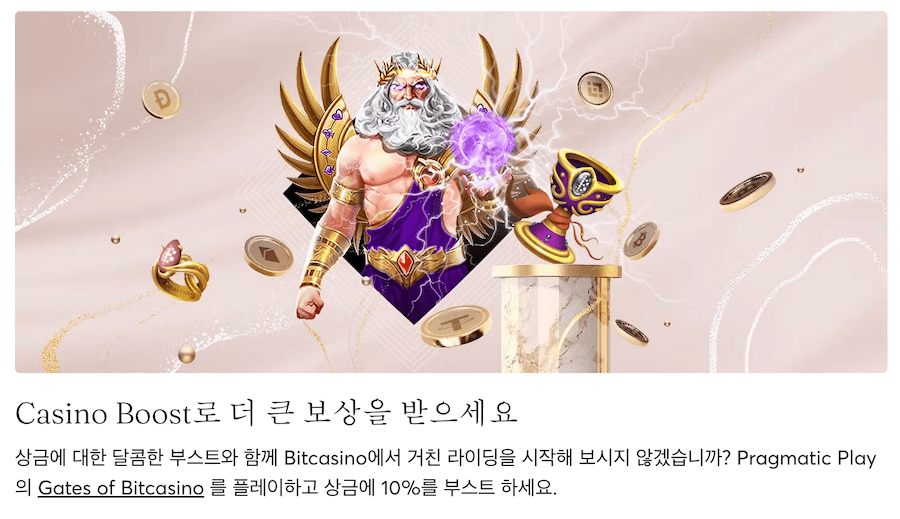 한국 온라인 카지노 비트카지노 보너스 암호화폐 비트코인카지노 bitcasino.io