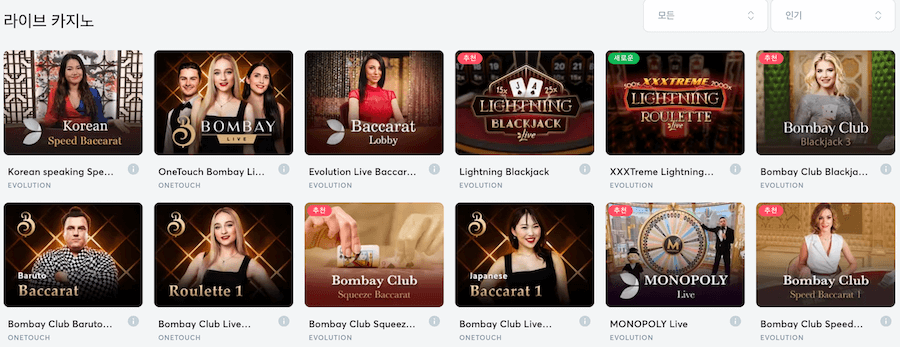 한국 온라인 카지노 비트카지노 암호화폐 비트코인카지노 bitcasino.io 라이브 딜러 게임 라이브 카지노 사이트