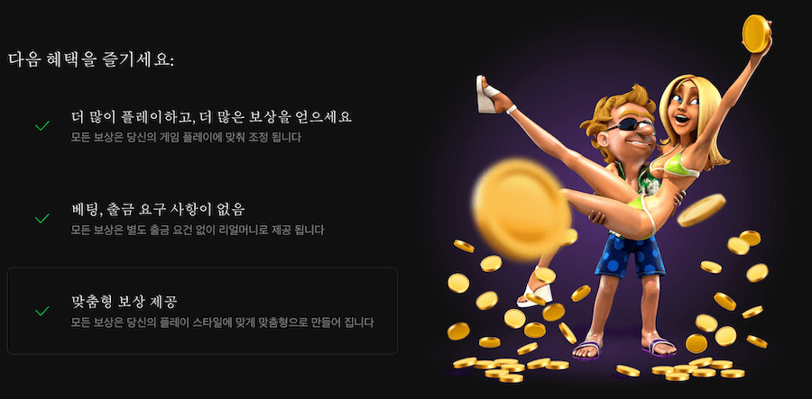 한국 온라인 카지노 비트카지노 암호화폐 비트코인카지노 bitcasino.io 로얄티클럽 VIP프로그램