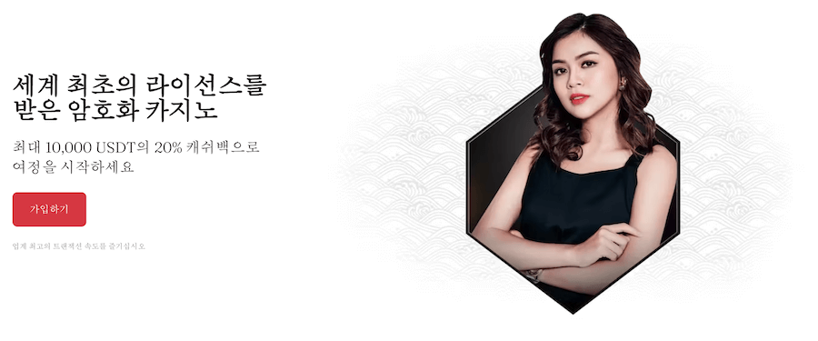 한국 온라인 카지노 비트카지노 암호화폐 비트코인카지노 bitcasino.io